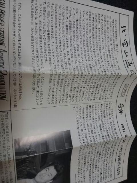 代官山通信号外3種セット サザンオールスターズ < タレントグッズ  代官山通信号外3種セット サザンオールスターズ < タレントグッズの