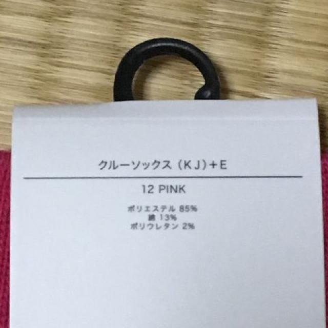 GU×キムジョーンズ・ロゴ&ネコ刺繍ソックス。ピンク < ブランド GU×キムジョーンズ・ロゴ&ネコ刺繍ソックス。ピンク < ブランドの