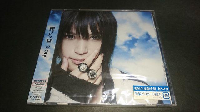 【新品】Story(初回生産限定盤)/ピコ CD+DVD カード封入 < タレントグッズ  【新品】Story(初回生産限定盤)/ピコ CD+DVD カード封入  < タレントグッズの