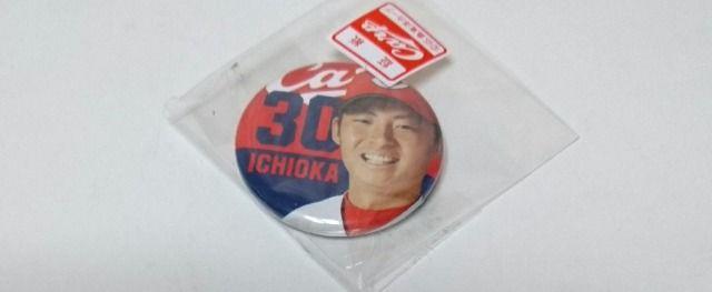 カープ★バッジ【一岡竜司】 < レジャー/スポーツ カープ★バッジ【一岡竜司】 < レジャー/スポーツの