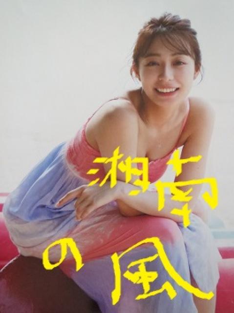 元TBSテレビ美人女子アナ「宇垣美里」の非売品グラビア冊子 < タレントグッズ  元TBSテレビ美人女子アナ「宇垣美里」の非売品グラビア冊子 < タレントグッズの