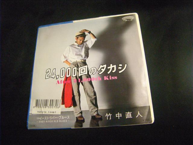 竹中直人 24000回のかたち E51 < CD/DVD/ビデオ 竹中直人 24000回のかたち E51 < CD/DVD/ビデオの