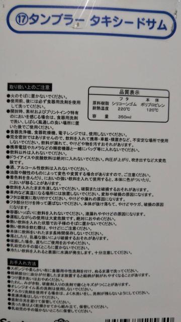 タキシードサム タンブラー < アニメ/コミック/キャラクター タキシードサム タンブラー < アニメ/コミック/キャラクターの