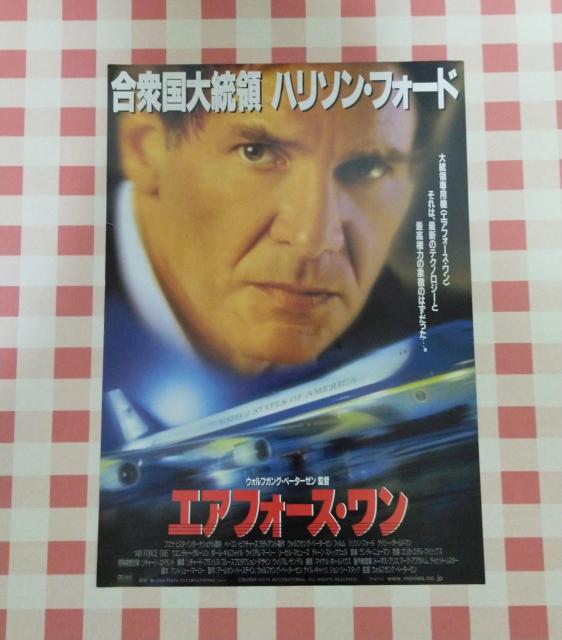 『エアフォース・ワン』チラシ  ハリソン・フォード < ホビー  『エアフォース・ワン』チラシ  ハリソン・フォード  < ホビーの