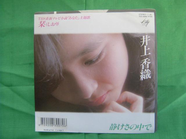 ★井上香織 栞(しおり) F142 < CD/DVD/ビデオ ★井上香織 栞(しおり) F142 < CD/DVD/ビデオの