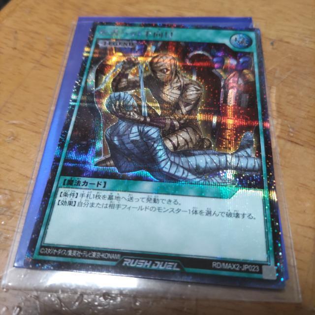 遊戯王 死者への手向け レジェンド < トレーディングカード  遊戯王 死者への手向け レジェンド  < トレーディングカードの