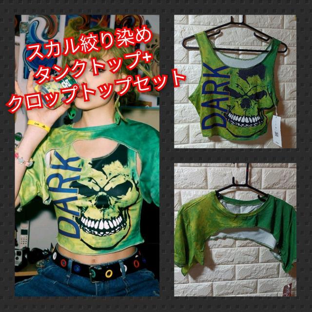 ROMWE★新品★スカル絞り染めタンク+スーパークロップトップセット < 女性ファッション  ROMWE★新品★スカル絞り染めタンク+スーパークロップトップセット  < 女性ファッションの
