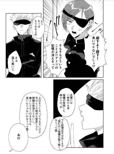 呪術廻戦同人誌「I CAN'T GET OVER YOU」《虎杖悠仁×伏黒恵》 < アニメ/コミック/キャラクター  呪術廻戦同人誌「I CAN'T GET OVER YOU」《虎杖悠仁×伏黒恵》 < アニメ/コミック/キャラクターの