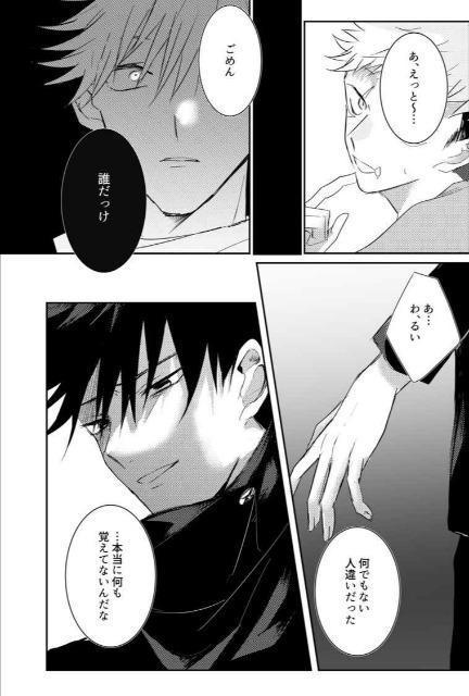 呪術廻戦同人誌「I CAN'T GET OVER YOU」《虎杖悠仁×伏黒恵》 < アニメ/コミック/キャラクター  呪術廻戦同人誌「I CAN'T GET OVER YOU」《虎杖悠仁×伏黒恵》 < アニメ/コミック/キャラクターの