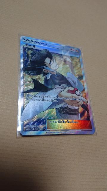 ポケモンカードゲーム・ポケモンカード・ギーマ < トレーディングカード  ポケモンカードゲーム・ポケモンカード・ギーマ  < トレーディングカードの