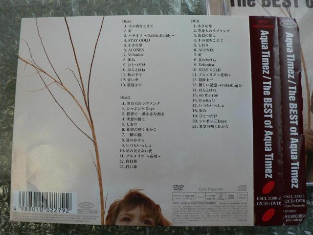 2CD+DVD【The BEST of Aqua Timez】初回限定盤/ミュージックビデオ21曲収録(約100分)アクアタイムズ < タレントグッズ  2CD+DVD【The BEST of Aqua Timez】初回限定盤/ミュージックビデオ21曲収録(約100分)アクアタイムズ < タレントグッズの