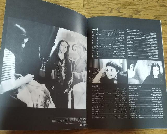 「欲望のあいまいな対象」ルイス・ブニュエル キャロル・ブーケ 映画パンフレット < ホビー  「欲望のあいまいな対象」ルイス・ブニュエル キャロル・ブーケ 映画パンフレット < ホビーの