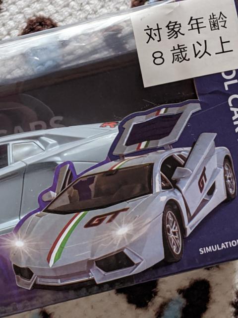 スポーツカー ラジコン < ホビー  スポーツカー ラジコン  < ホビーの
