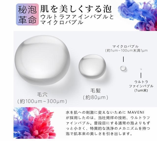 MAVENI (}xj) FINE BUBBLE mini V[wbh  wX/r[eB[ 