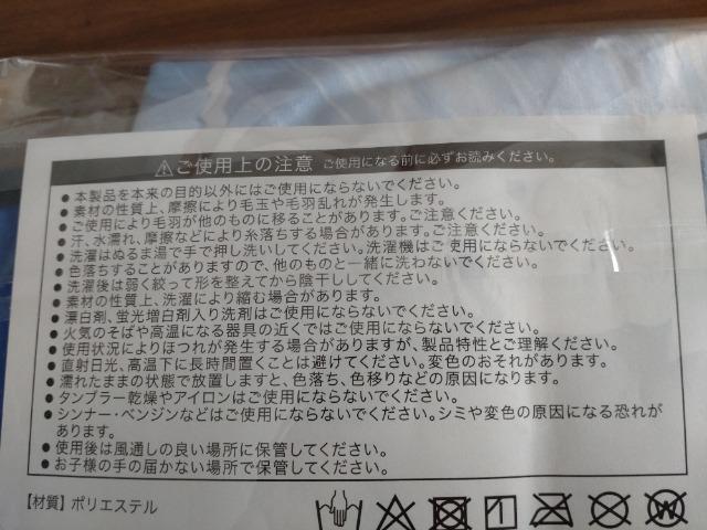 ワンピーススクラッチ オリジナルブランケット 当選品 非売品 < アニメ/コミック/キャラクター  ワンピーススクラッチ オリジナルブランケット 当選品 非売品 < アニメ/コミック/キャラクターの