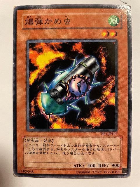 遊戯王【風・爆弾かめ虫】 < トレーディングカード  遊戯王【風・爆弾かめ虫】  < トレーディングカードの