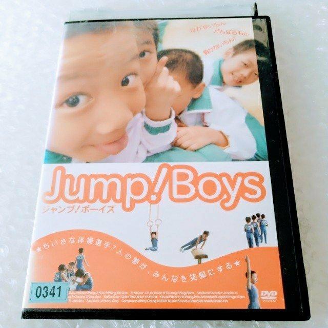 DVD「ジャンプ!ボーイズ Jump! Boys」レンタル落ち【日本国内版・正規版】 < CD/DVD/ビデオ DVD「ジャンプ!ボーイズ Jump! Boys」レンタル落ち【日本国内版・正規版】 < CD/DVD/ビデオの