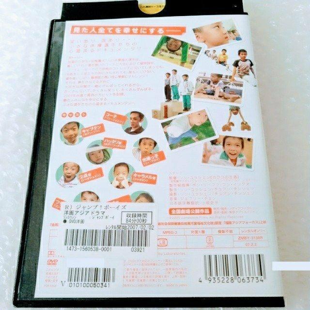 DVD「ジャンプ!ボーイズ Jump! Boys」レンタル落ち【日本国内版・正規版】 < CD/DVD/ビデオ DVD「ジャンプ!ボーイズ Jump! Boys」レンタル落ち【日本国内版・正規版】 < CD/DVD/ビデオの