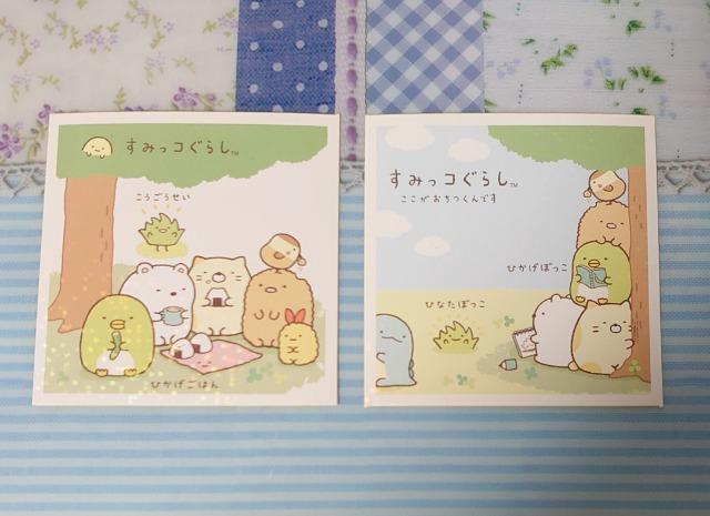 ■シールコレクション■~すみっコぐらし~2枚(No.09・10)さんぽ < インテリア/ライフ ■シールコレクション■~すみっコぐらし~2枚(No.09・10)さんぽ < インテリア/ライフの