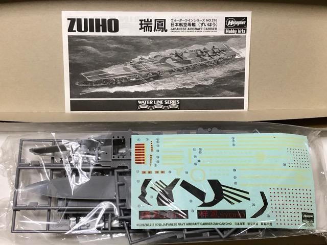 1/700 ハセガワ 日本海軍 航空母艦 瑞鳳 < ホビー  1/700 ハセガワ 日本海軍 航空母艦 瑞鳳 < ホビーの