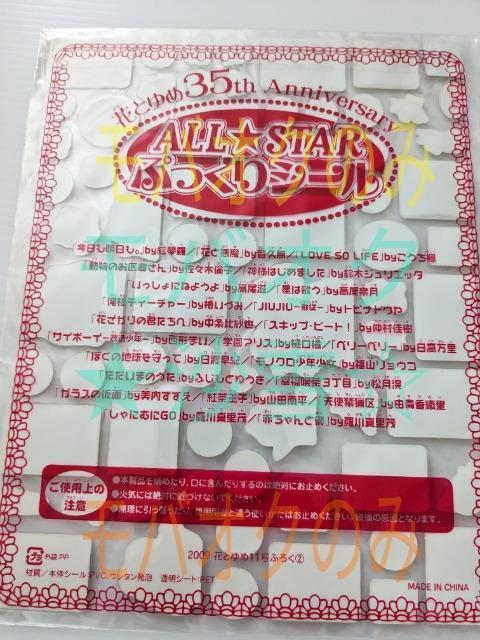 ՂV[ ԂƂ35NLO2009N11t^ Ԃ̌N _l͂߂܂ wAXق J