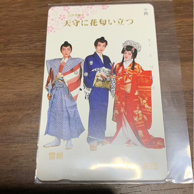 宝塚歌劇団 雪組 主演 杜けあき・鮎ゆうき < チケット/金券  宝塚歌劇団 雪組 主演 杜けあき・鮎ゆうき  < チケット/金券の
