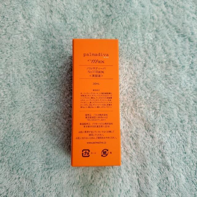 パルマディーバ No118EX 国産ヒト由来幹細胞エキス配合 潤いハリ・ツヤ 美容液 No.118EX < 香水/コスメ/ネイル  パルマディーバ No118EX 国産ヒト由来幹細胞エキス配合 潤いハリ・ツヤ 美容液 No.118EX < 香水/コスメ/ネイルの