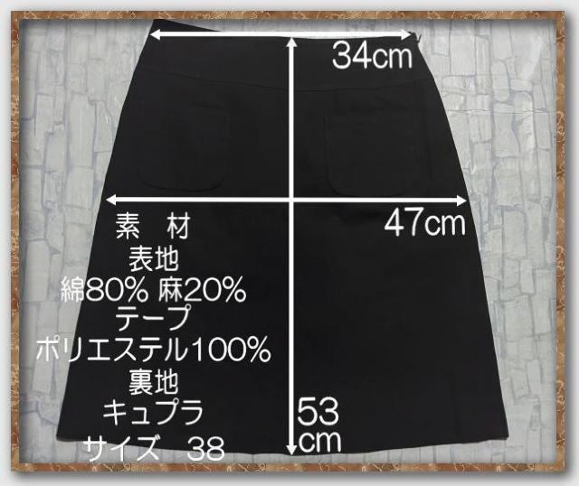 ポールスミスブラック 綿麻スカート 黒 < ブランド ポールスミスブラック 綿麻スカート 黒 < ブランドの