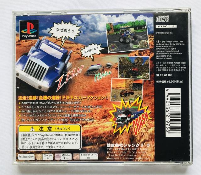 BUCKE UP! バックルアップ PS 帯 ハガキ BUCKLE UP! PS with Obi Postcard < ゲーム本体/ソフト BUCKE UP! バックルアップ PS 帯 ハガキ BUCKLE UP! PS with Obi Postcard < ゲーム本体/ソフトの