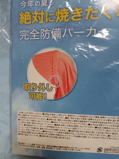 完全防備パーカー未使用品 < 女性ファッション 完全防備パーカー未使用品 < 女性ファッションの