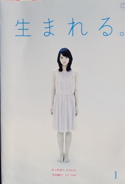 中古DVD 生まれる。  (5枚組) < CD/DVD/ビデオ  中古DVD 生まれる。  (5枚組)  < CD/DVD/ビデオの