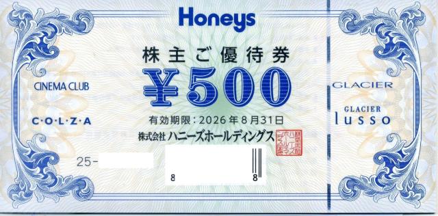 ハニーズ 株主優待券 500円券×26枚=13000円分 < チケット/金券  ハニーズ 株主優待券 500円券×26枚=13000円分  < チケット/金券の