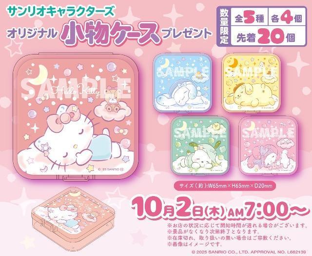 小物ケース ポムポムプリン 未使用 未開封 < インテリア/ライフ  小物ケース ポムポムプリン 未使用 未開封  < インテリア/ライフの