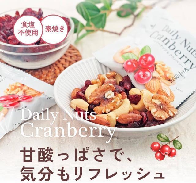 デイリーナッツ&フルーツ ミックスナッツ&クランベリー 26.5g×38袋(総量1007g)無塩・無添加 個包装タイプ ナッツ < グルメ/ドリンク  デイリーナッツ&フルーツ ミックスナッツ&クランベリー 26.5g×38袋(総量1007g)無塩・無添加 個包装タイプ ナッツ < グルメ/ドリンクの