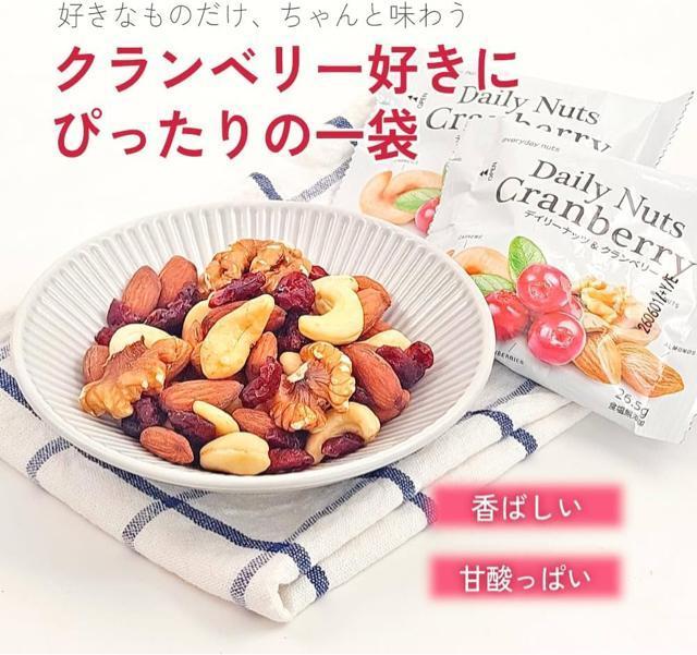 デイリーナッツ&フルーツ ミックスナッツ&クランベリー 26.5g×38袋(総量1007g)無塩・無添加 個包装タイプ ナッツ < グルメ/ドリンク  デイリーナッツ&フルーツ ミックスナッツ&クランベリー 26.5g×38袋(総量1007g)無塩・無添加 個包装タイプ ナッツ < グルメ/ドリンクの