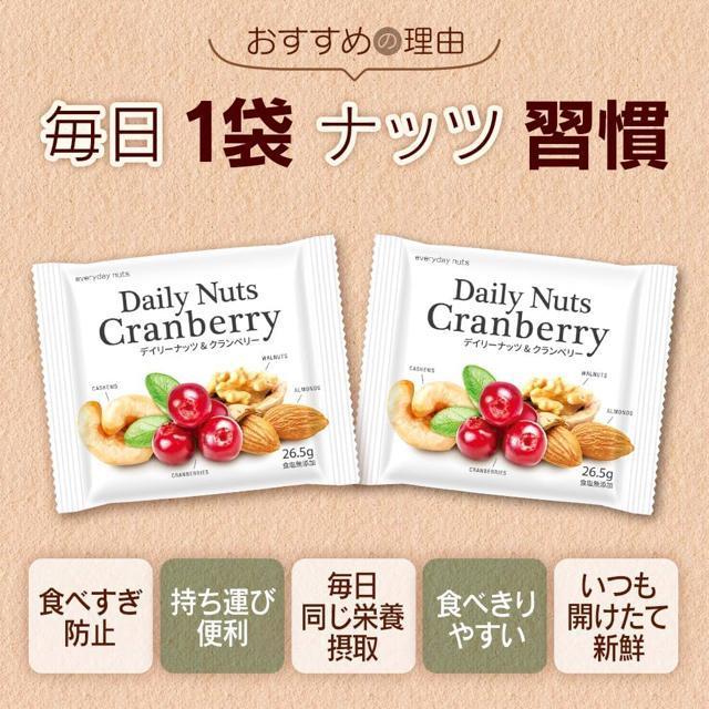 デイリーナッツ&フルーツ ミックスナッツ&クランベリー 26.5g×38袋(総量1007g)無塩・無添加 個包装タイプ ナッツ < グルメ/ドリンク  デイリーナッツ&フルーツ ミックスナッツ&クランベリー 26.5g×38袋(総量1007g)無塩・無添加 個包装タイプ ナッツ < グルメ/ドリンクの