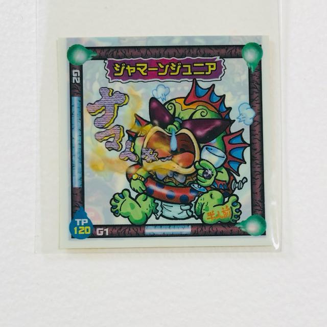 ビックリマン シンクロX モンスタン;002 ジャーマンジュニア < ホビー ビックリマン シンクロX モンスタン;002 ジャーマンジュニア < ホビーの