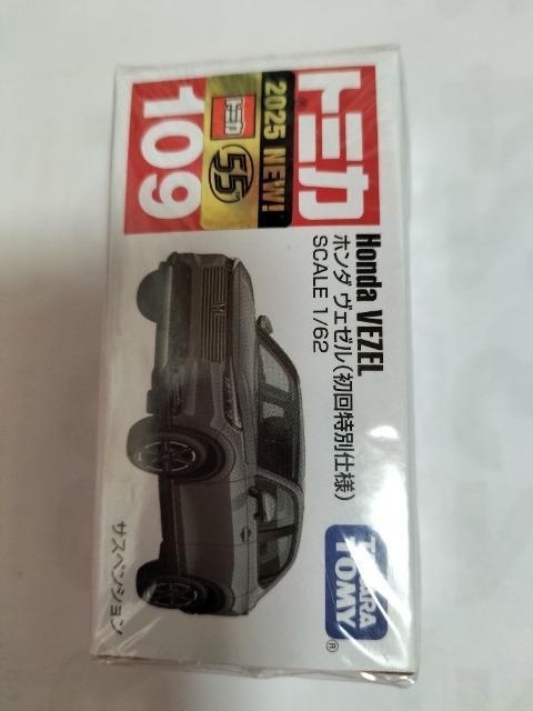トミカ ホンダ ヴェゼル 初回特別仕様 新品 < ホビー トミカ ホンダ ヴェゼル 初回特別仕様 新品 < ホビーの