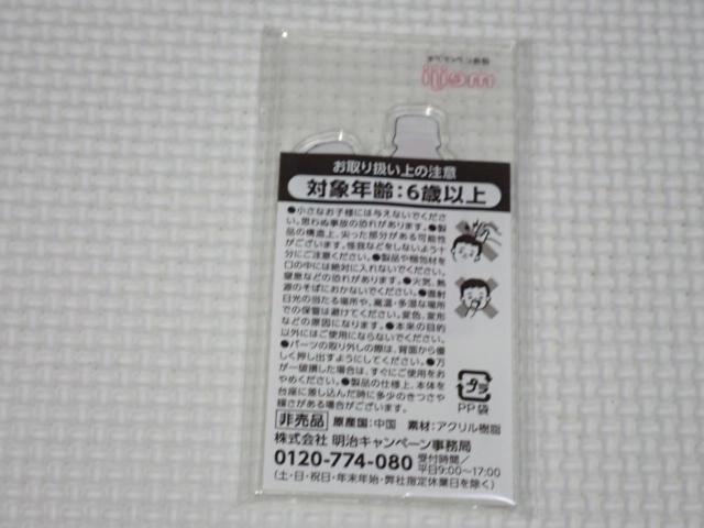 meiji �I���W�i���A�N�����X�^���h E �J�[���������� R-1 �� �z�r�[�� 