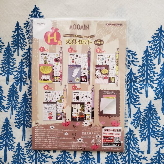 �^�C�g�[�����{�܁@MOOMIN�@�`���[�~�������Ƃ�����������`�@H�܁@����Z�b�g�@���[�~���@�X�i�t�L���@�X�e�B���L�[ �� �A�j��/�R�~�b�N/�L�����N�^�[�� 