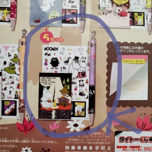 �^�C�g�[�����{�܁@MOOMIN�@�`���[�~�������Ƃ�����������`�@H�܁@����Z�b�g�@���[�~���@�X�i�t�L���@�X�e�B���L�[ �� �A�j��/�R�~�b�N/�L�����N�^�[�� 