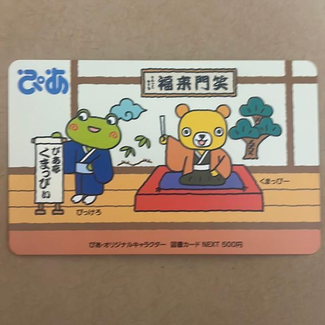 図書カードNEXT 500円 < チケット/金券 図書カードNEXT 500円 < チケット/金券の