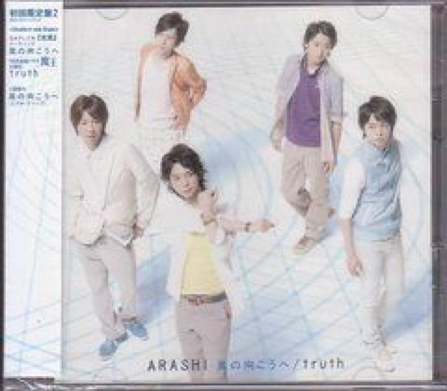 嵐★風の向こうへ★初回限定盤2★未開封 < タレントグッズ  嵐★風の向こうへ★初回限定盤2★未開封  < タレントグッズの