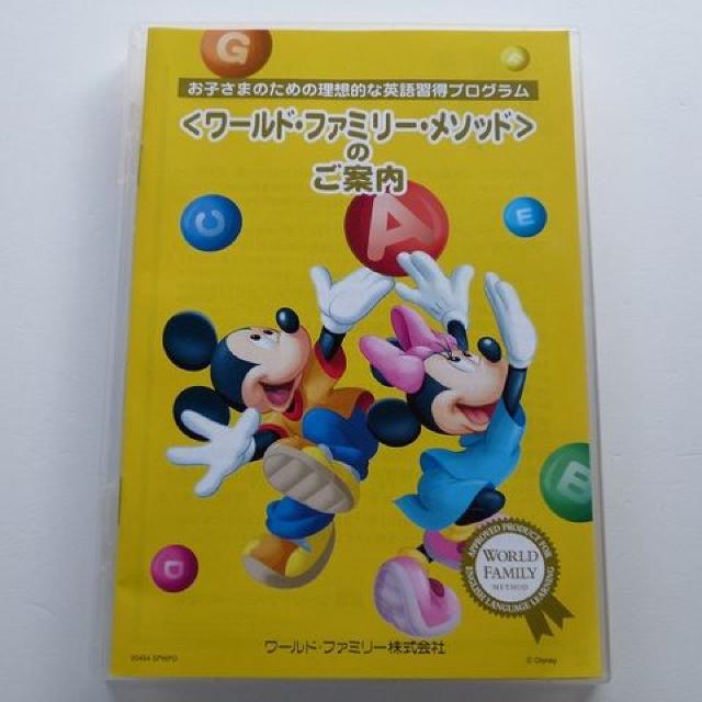 DVD DWE ディズニー Super Wonder Pack ワールド・ファミリー < CD/DVD/ビデオ  DVD DWE ディズニー Super Wonder Pack ワールド・ファミリー < CD/DVD/ビデオの