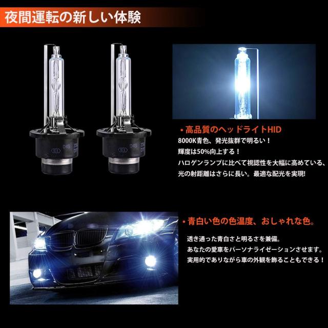 HID D4S 8000K 高輝度 純正交換用 D4S 35W 12V < 自動車/バイク HID D4S 8000K 高輝度 純正交換用 D4S 35W 12V < 自動車/バイク