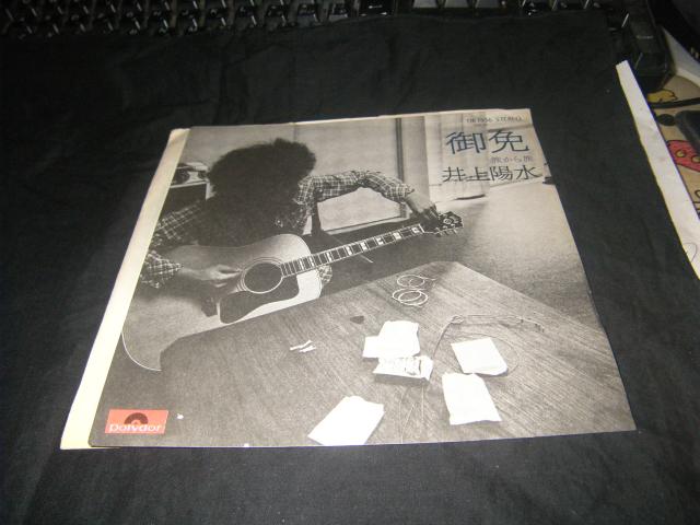 B49 井上陽水 御免 < CD/DVD/ビデオ B49 井上陽水 御免 < CD/DVD/ビデオの