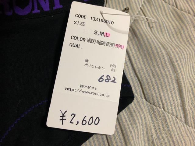 RONI uAV[cZbg  LbY/xr[ 