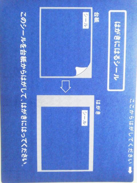 個人情報保護シール(はがきにはるシール) 160枚 < インテリア/ライフ  個人情報保護シール(はがきにはるシール) 160枚  < インテリア/ライフの
