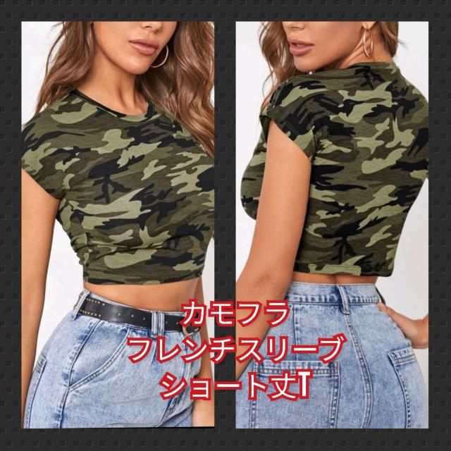 新品★カモフラ柄フレンチスリーブショート丈カットソー < 女性ファッション  新品★カモフラ柄フレンチスリーブショート丈カットソー  < 女性ファッションの