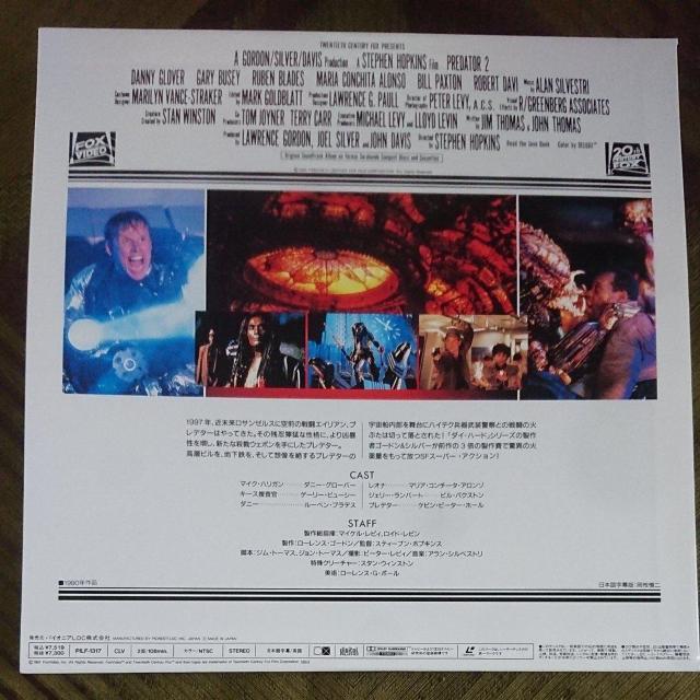 プレデター2  LD < CD/DVD/ビデオ  プレデター2  LD < CD/DVD/ビデオの